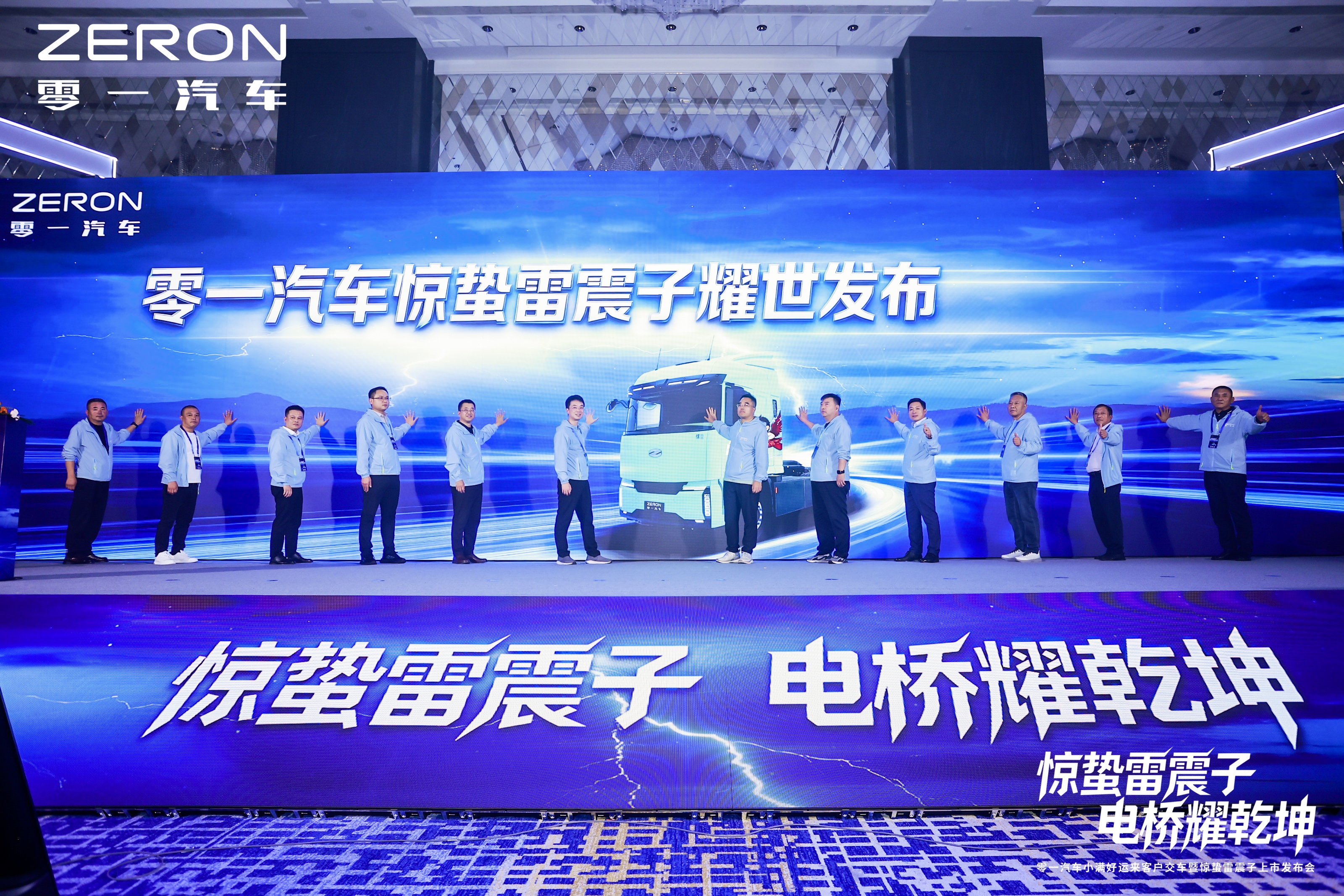 零一智卡“惊蛰雷震子”震撼发布，电桥专家创领智运新篇章